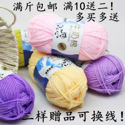 New bib boyfriend black hand-knitted red wool ball thin thread dark blue milk cotton wool ball