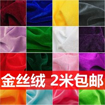 New material cloth head curtains fabric ground spreading stall table cloth red black thickened gold velvet fabric half-meter price