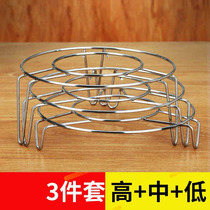 Thickened Steam Rack Stainless Steel Steamer Steamer home High-footed steamer Steamer Rack Anti-Burn Rack shelf Small Number bracket