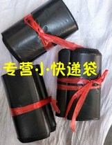 New summer home black Gray small express bag X * x10Xxx20x2512x15x30 express special packaging bag