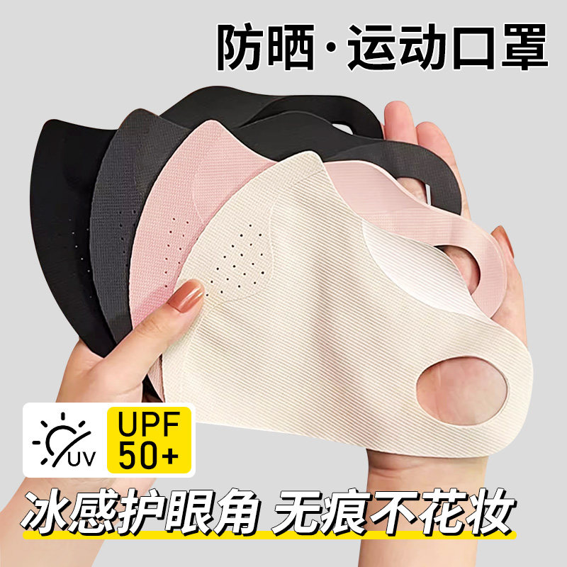 2025新款防晒口罩冰丝防紫外线女夏季透气护眼角无痕面罩