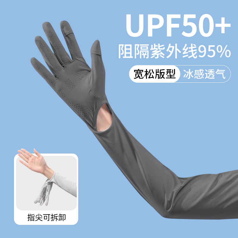 夏季防晒袖套女防紫外线冰丝手套开车防滑触屏遮阳加长手臂套户外