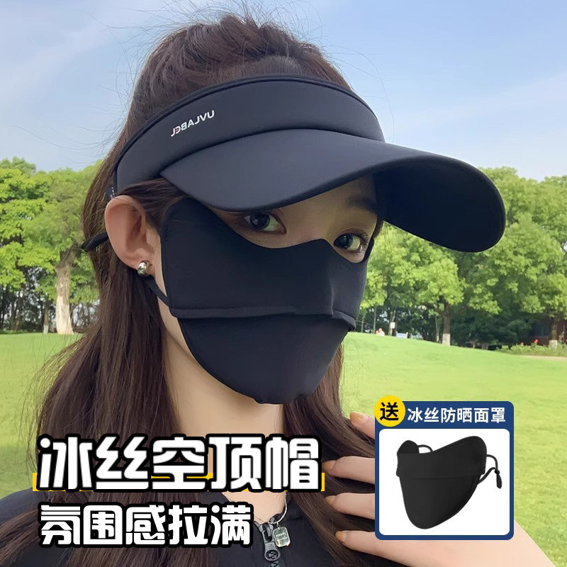 防紫外线户外遮阳太阳帽鸭舌帽空顶帽男女全脸防晒冰丝口罩UPF50+