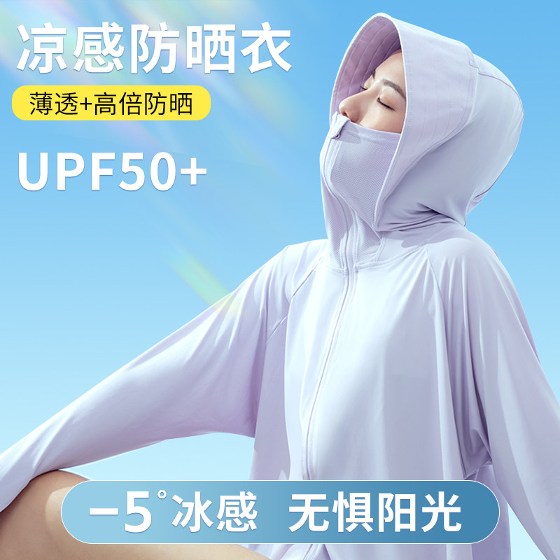 防晒衣女防紫外线透气防紫外线防晒衫薄款春夏冰丝透气防晒服女潮