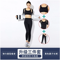 【Обновить набор из трех частей】 Обновить верхнюю часть + брюки + черный жилет