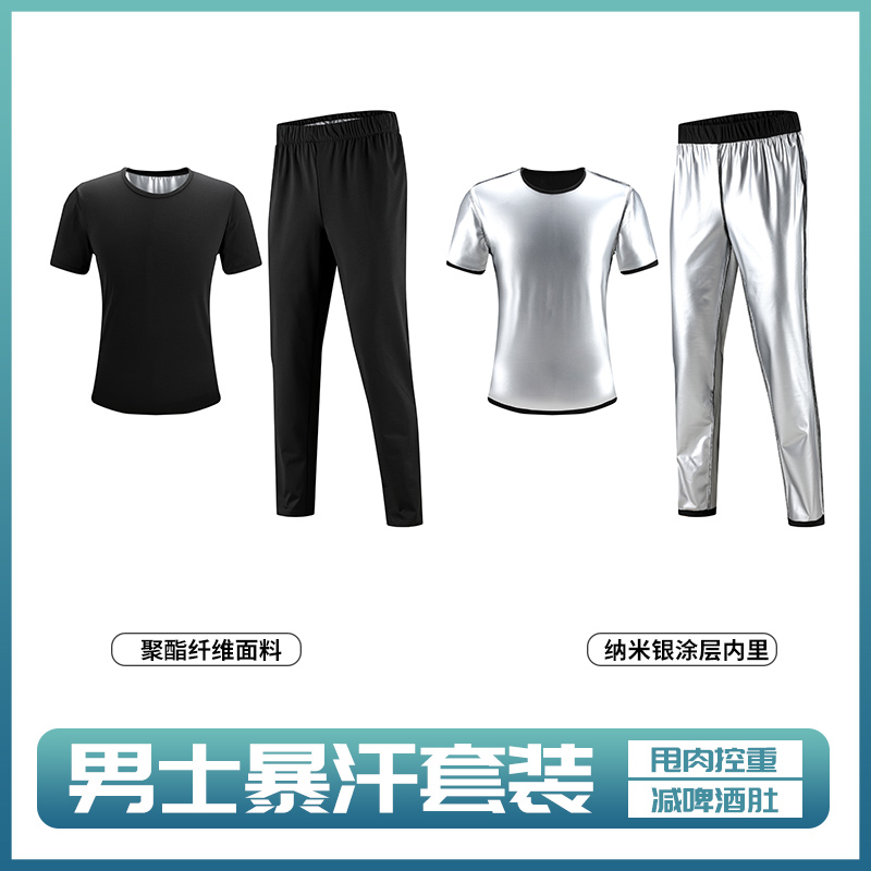 Sweat Suit Men Suit Large Size Code Running Training Suit Downbody Sweatshirt Sweaty Perspiration Sauna Conserved Gym Gym Burst Sweaty