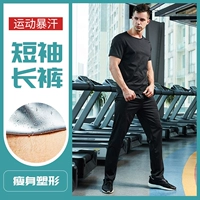 Классический набор пота [Отправить холодное полотенце]