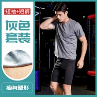 Deep Grey Set Set [Отправить холодное полотенце]