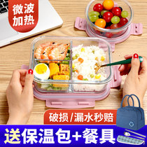 Glass lunch box office workers can microwave oven heating special lunch box fruit fresh box lunch box divider Bowl