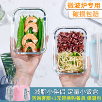 Xile buckle fat reduction fitness quantitative lunch box office workers with rice can be microwave oven heated glass lunch box set