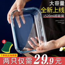 Xia Le buckle large capacity glass lunch box microwave heating special sealed storage lunch box refrigerator fresh box