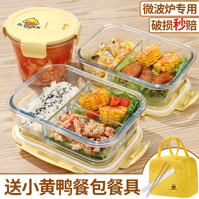 Small Yellow Duck Glass Lunch Box Microwave Oven Heating Special Bowl Office Work Family With Meal Kit Box Fruit Refreshing Box Lunch Box-Taobao