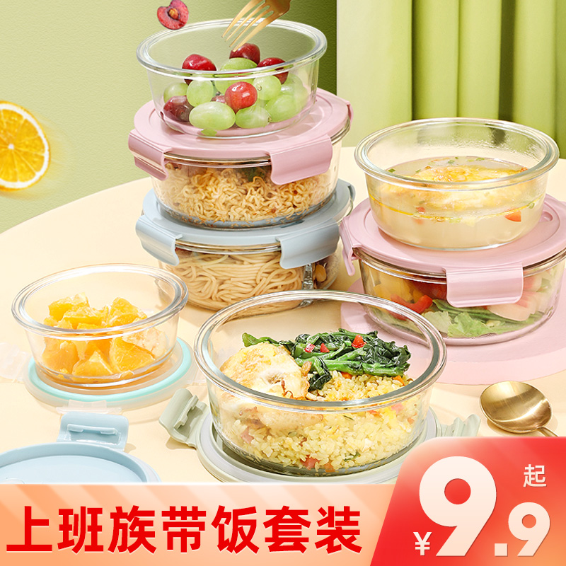 Xile buckle round lunch box office workers can microwave special bowl with rice glass lunch box lunch box fresh box
