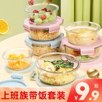 Xile buckle round lunch box office workers can microwave oven heating special bowl with rice glass lunch box lunch box fresh-keeping box