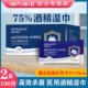 Салфетки спиртовые 15*18см 50 шт/коробка 2 коробки