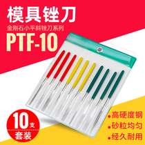 Diamond Sandstone Filing Knife Shjin Alloy Steel Small Flat Sloping Thin Ultrathin Province Die PTF-10 Small Frustration Knife Suit