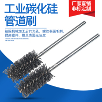 Silicon carbide pipeline brush grinding inner hole abrasive wire deburring round hole brush alumina polishing brush staggered hole brush