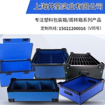 Production of customized PP plastic hollow board skeleton box green Wantong board box plastic anti-static hollow board turnover box