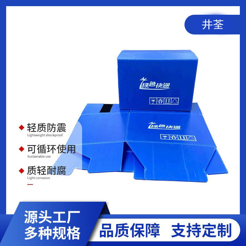 PP foldable turnover hollow board box rectangular plastic frame turnover basket logistics box storage box packing box