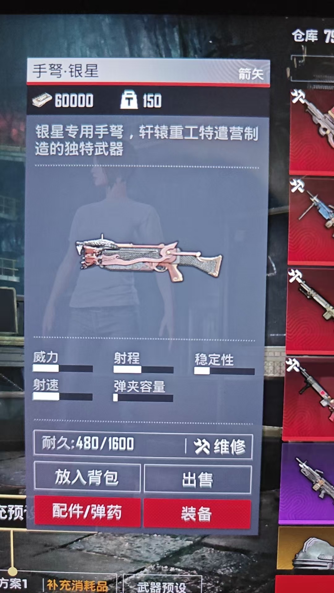 和平精英手弩，游戏神器吗？🔫深度解析与体验-游戏枪-淘宝好物网