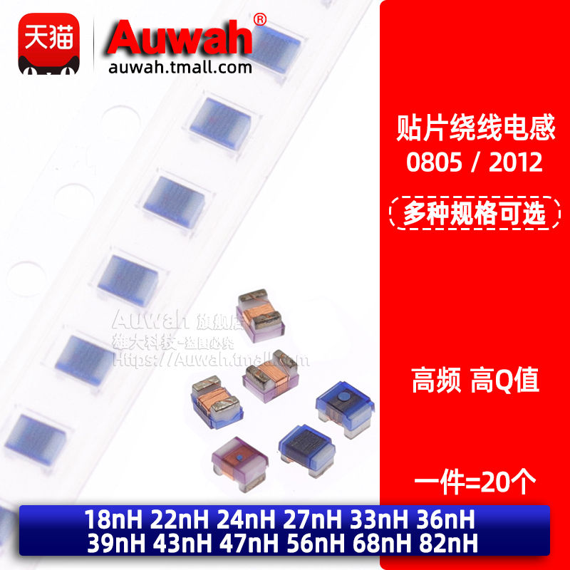 0805 SMD High Frequency Winding Inductor 18 22nH 24 27 33 36 39 43 47 56 68 82nH