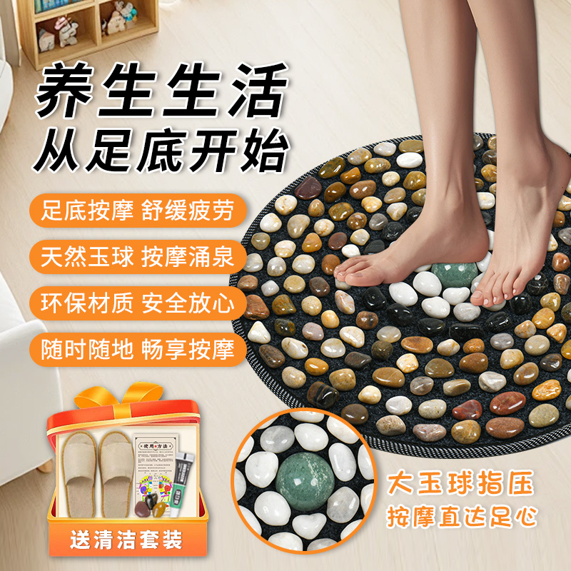 Natural Pebble Foot Massage Mat, Ultra-Slow Jogging Acupressure Board, Stone Path, Rain Flower Stone Foot Mat, Home Health Care Natural Pebble Foot Massage Mat, Ultra-Slow Jogging Acupressure Board, Stone Path, Rain Flower Stone Foot Mat, Home Health Care