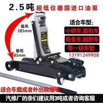 Vertical roof horizontal hydraulic car jack for car rescue off-road tire changing 2 5-ton horizontal jack