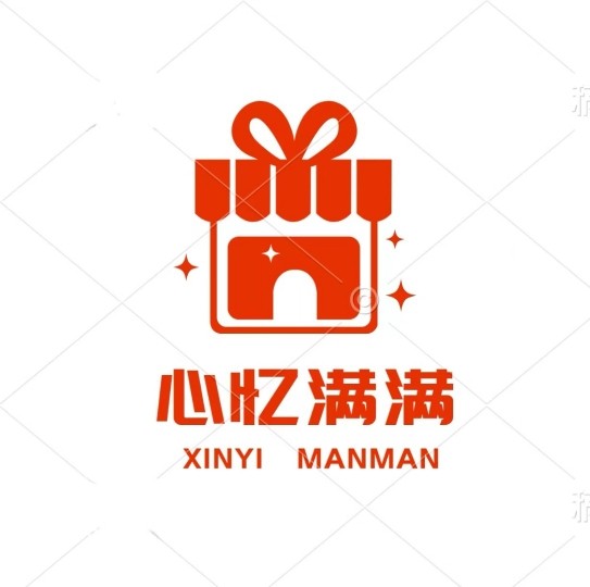 心忆满满礼物