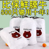 Refreshing bag set of bowls disc subbath cap style leftover food edible grade disposable pe preservation film bagging food grade household