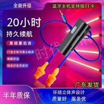 Imitation factory to work at work Lazy Headphones Earplug-Type Noise-Proof Factory Special Lapao Bluetooth Headphones Super-long Sequel
