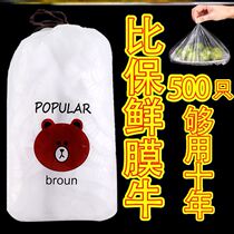 Dust-proof condom film refreshing bag food grade special disposable refreshing bag tightness bath cap style cover bowl anti-fly