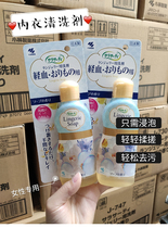 Small Forest Pharmaceuticals Underwear Briefs Wash Liquid Anti Mold Underwear Laundry Detergent Ladies Special Antibacterial Bacteriostatic Cleaning