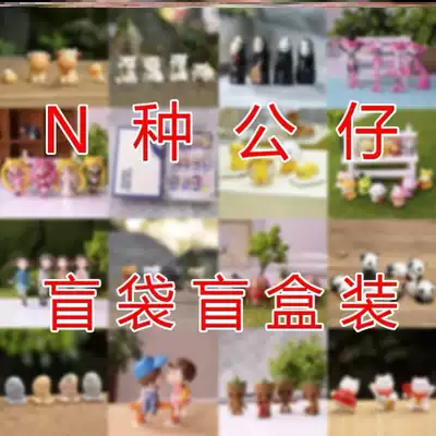 Toy Primary School students dinosaur blind box cute version cute home desktop gift home children's room pig pig model