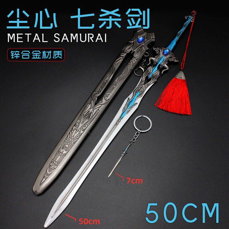 50CM Dust Heart Seven Killing Sword Large with Sheathed Sword Douluo Anime Weapon Metal Model Children's Toy Sword