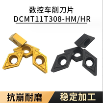 菱形数控刀片DCMT11T304不锈钢钢件镗孔车削刀070204内孔刀头