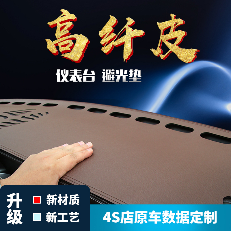 Car Interior Front Desk Mat, Sunshade and Light-Blocking Mat, Special for Central Control Dustproof, Leather Dashboard Sun Protection Mat