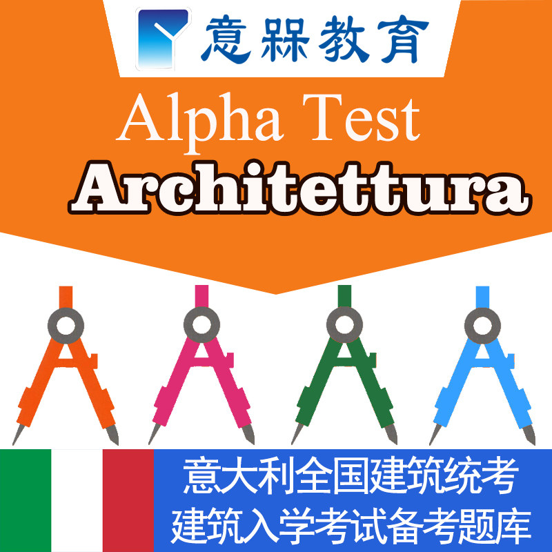 Alpha Test Architettura Italy National Building of the Entrance Exam Preparation Exam Questions Library