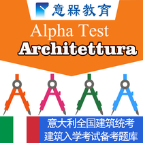 Alpha Test Architettura the Italian national building examination entrance examination preparation question bank