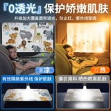 Автозазанарочная затенка затенение занавеса железнодорожная машина Внутренняя машина детская детская боковая боковая сторона солнцезащитный крем Магнитный всасывание