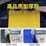 Специальные поставки для мытья автомобиля для салфетки, утолщенное водопоглощение, нелегко отбросить тряпки для волос, полотенца, большой стеклянный высокий клад