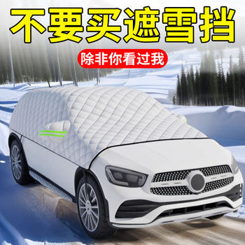 Car Cover, Half-Body Car Cover, Half-Cover for Suv, Snow Protection, Frost Protection, Thickened Front Windshield, Anti-Freeze for Winter
