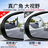 Direwn в складе Artifact Transformer Вспомогательный автомобиль визит зеркальный стеклянный линза