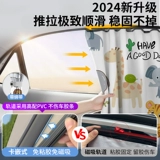 Автозазанарочная затенка затенение занавеса железнодорожная машина Внутренняя машина детская детская боковая боковая сторона солнцезащитный крем Магнитный всасывание