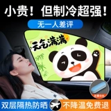 Магнитная ткань для авто, штора, мультяшный детский солнцезащитный крем