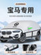 Suitable for BMW 5/3 Series