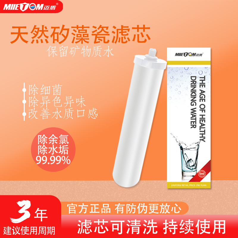 Steve Water Purifier Universal Steve Ceramic Filter Exclusion Chlorine Kitchen Water Cleaner Scale Filter