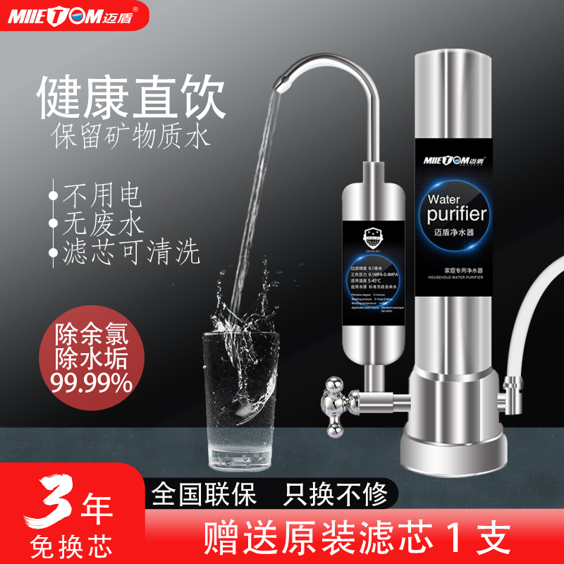 McDough Steve Water Purifier Household Direct Drink Upper Ceramic Filter Steve Water Purifier Tap Filter