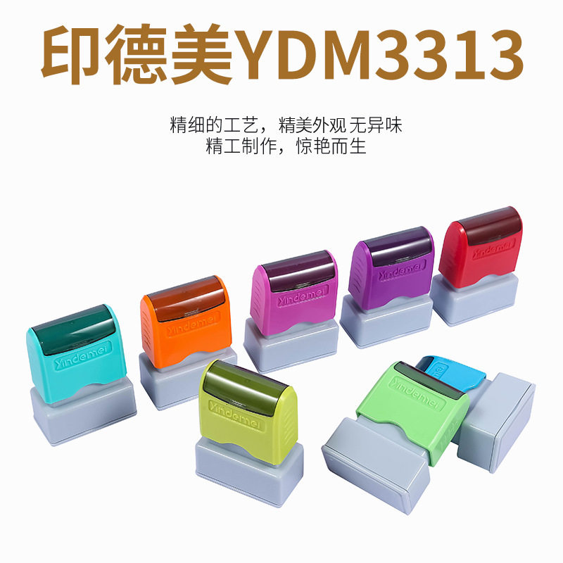 Print Beauty YDM1333 oblong clothes photosensitive seal free of seal edge butterfly pad signature seal material