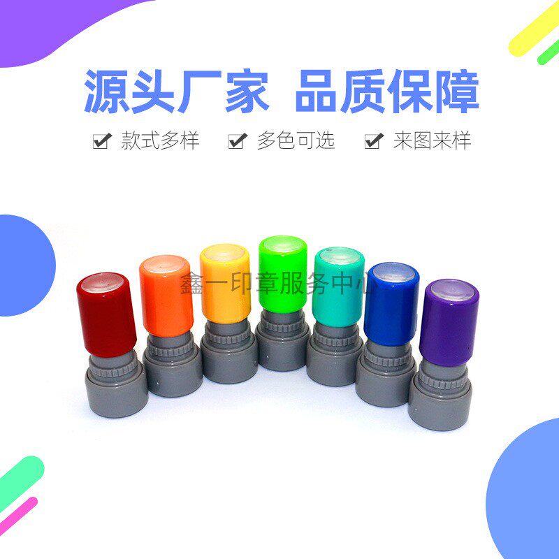 HA17 children's toy seal cartoon teacher seal whole set of photosensitive seal material wholesale small round chapter can be customized