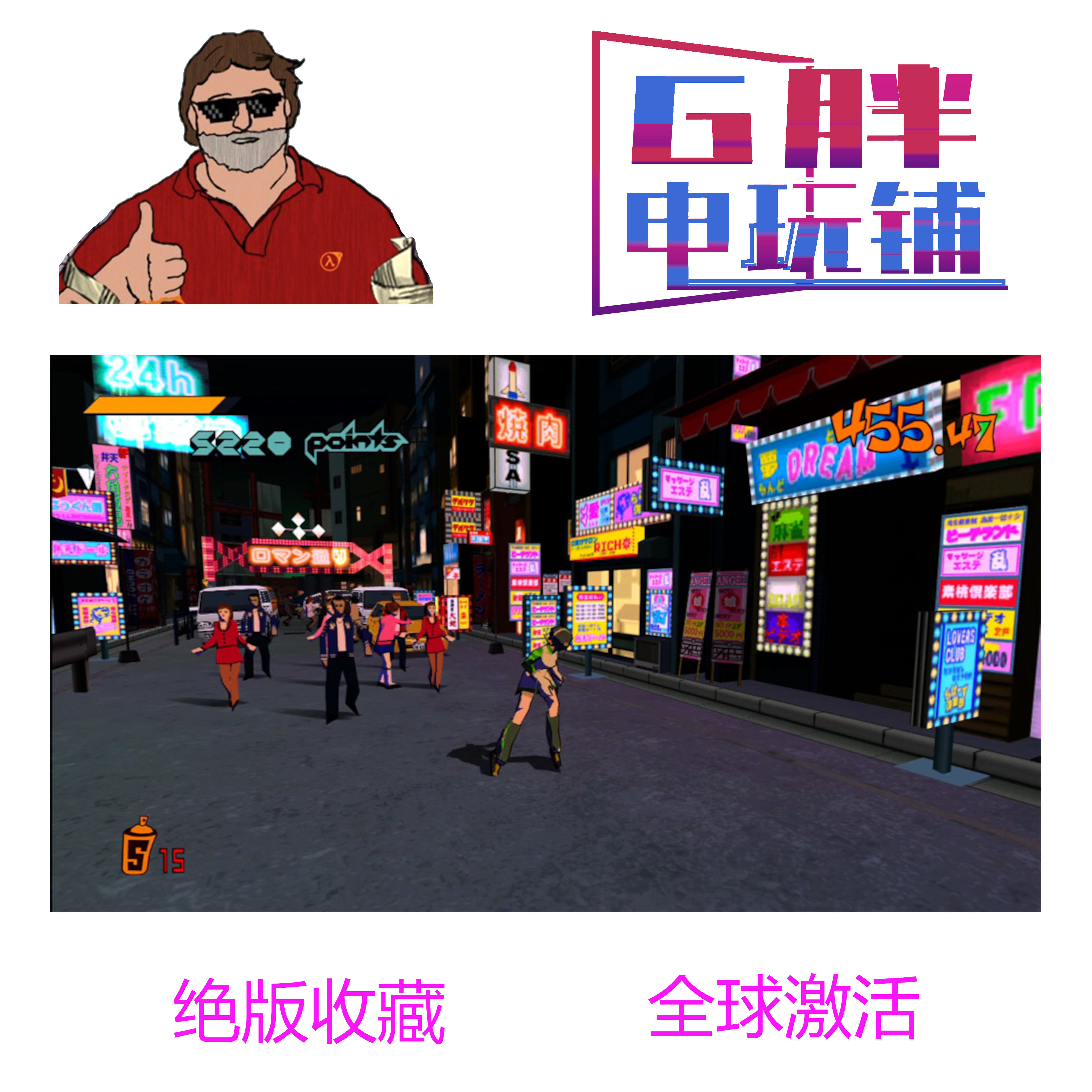 Steam正版街头喷射小子还能玩？2025年新规解析！_steam游戏_淘宝游戏网